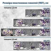 Фото панель універсальна ПЕТ, Самофіксуюча 62 х 205 см (товщина 1,2 мм) фіолетово-білі хризантеми, фото 3