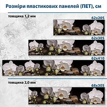 Фото панель універсальна ПЕТ, Самофіксуюча 62 х 205 см (товщина 1,2 мм) білі орхідеї на камені, фото 3