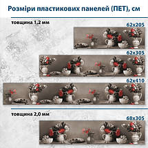 Фото панель універсальна ПЕТ, Самофіксуюча 62 х 205 см (товщина 1,2 мм) вази з квітами та фруктами, фото 3