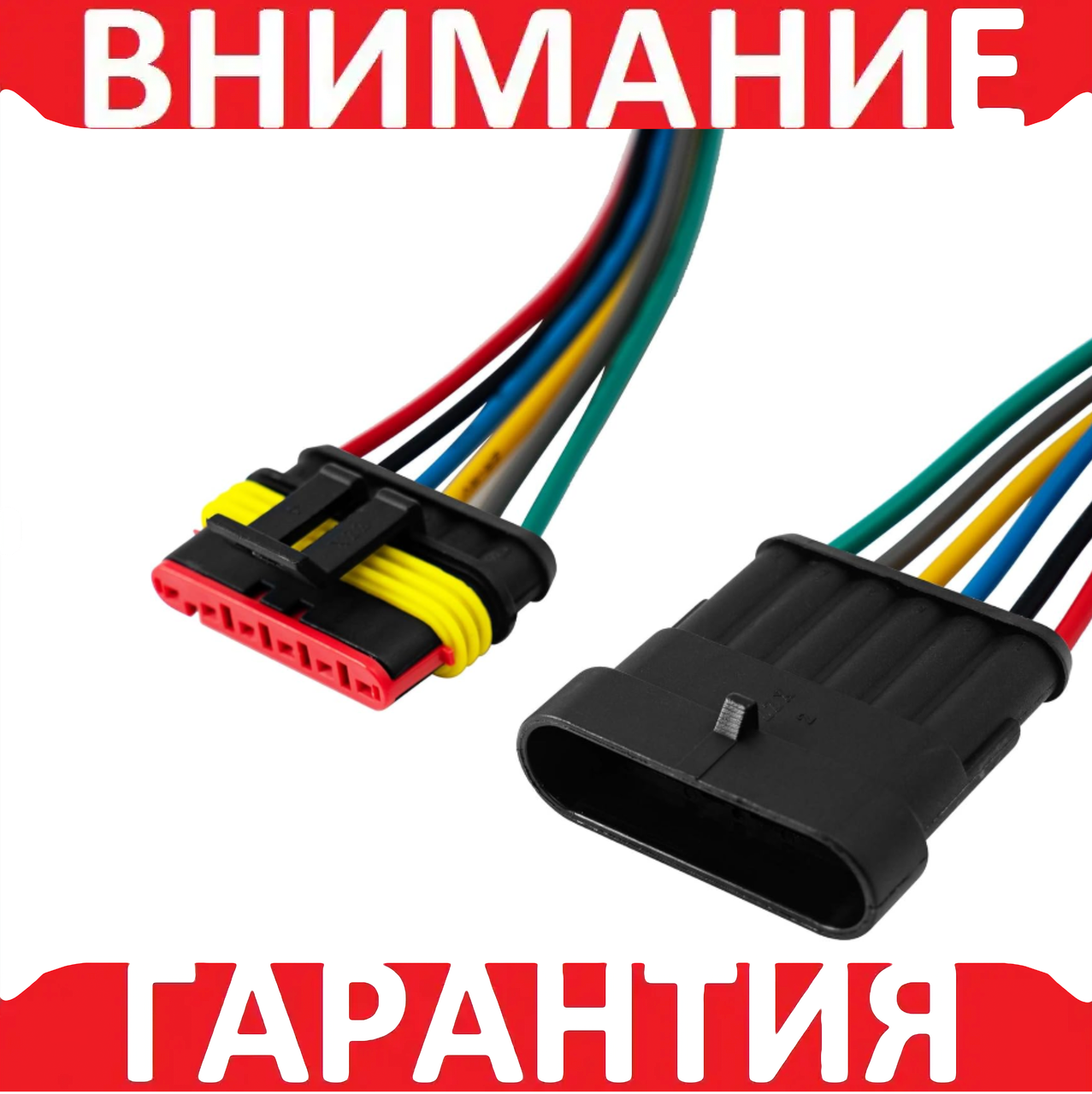 Роз'єм автомобільний електричний герметичний 6pin
