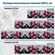 Фото панель універсальна ПЕТ, Самофіксуюча 62 х 205 см (товщина 1,2 мм) бардові орхідеї на камінні, фото 3