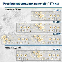 Фото панель універсальна ПЕТ, Самофіксуюча 62 х 205 см (товщина 1,2 мм) ромашки і троянди, фото 3