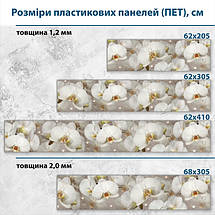 Фото панель універсальна ПЕТ, Самофіксуюча 62 х 205 см (товщина 1,2 мм) білі орхідеї на полотні, фото 3