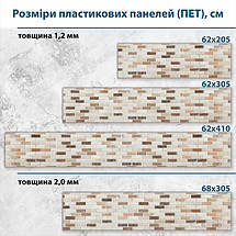 Фото панель універсальна ПЕТ, Самофіксуюча 62 х 205 см (товщина 1,2 мм) кольорова цегла, фото 3