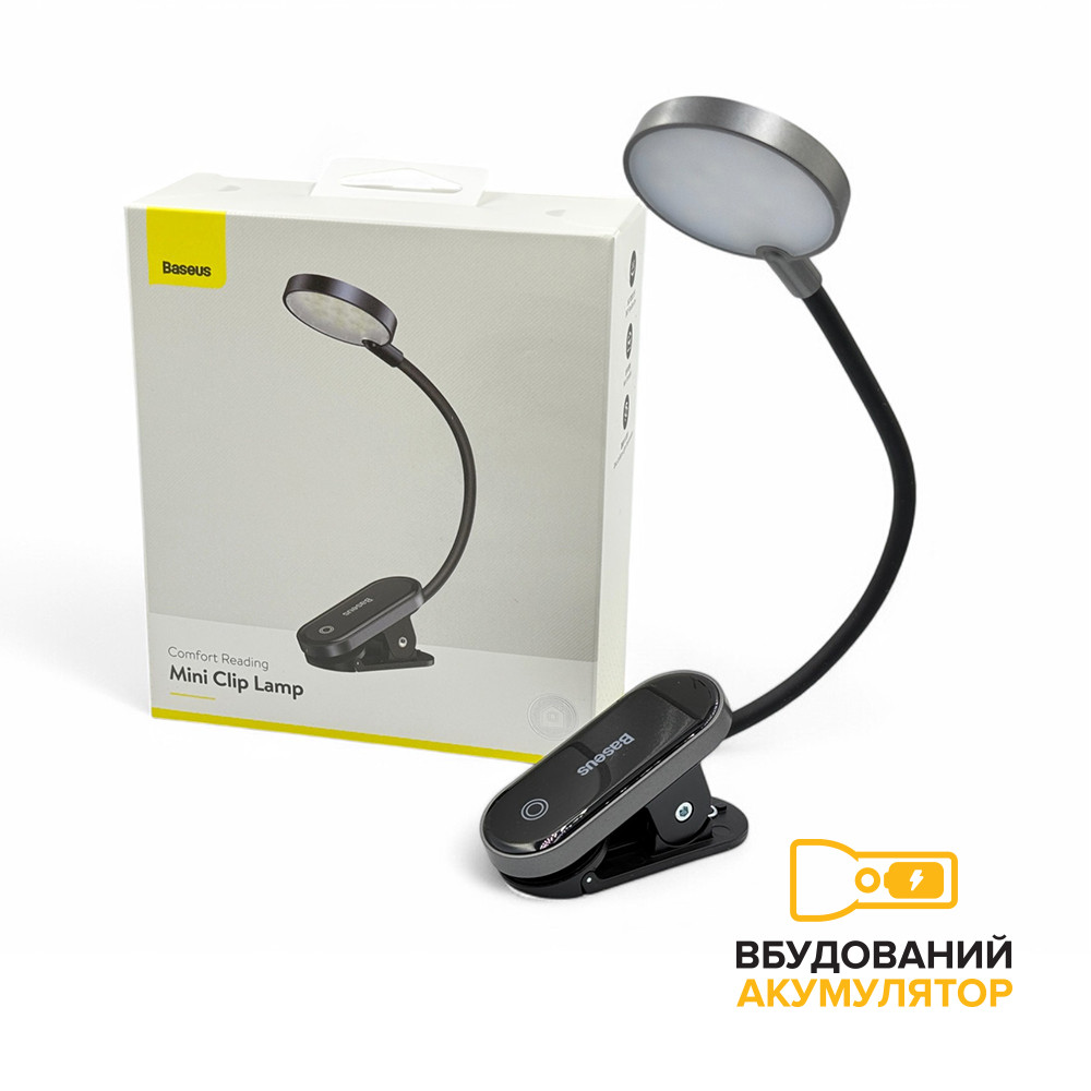 Світильник Baseus Comfort Reading Mini Clip Lamp (DGRAD-0G), фото 1