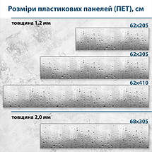 Фото панель універсальна ПЕТ, Самофіксуюча 62 х 205 см (товщина 1,2 мм) краплі дощу на сірому фоні, фото 3
