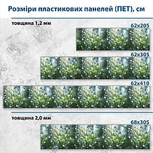 Фото панель універсальна ПЕТ, Самофіксуюча 62 х 205 см (товщина 1,2 мм) літня свіжість, фото 3