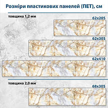 Фото панель універсальна ПЕТ, Самофіксуюча 62 х 205 см (товщина 1,2 мм) камяна текстура мармуру, фото 3