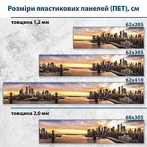 Фото панель універсальна ПЕТ, Самофіксуюча 62 х 205 см (товщина 1,2 мм) вечірнє місто на фоні заходу сонця, фото 3