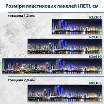 Фото панель універсальна ПЕТ, Самофіксуюча 62 х 205 см (товщина 1,2 мм) нічне місто в кольорових вогнях, фото 2