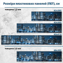 Фото панель універсальна ПЕТ, Самофіксуюча 62 х 205 см (товщина 1,2 мм) нічне місто в синіх вогнях, фото 3