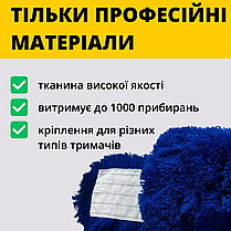 Моп для швабри плоский Активна фаза Преміум White Sail Насадка для швабри мікрофібра 40 см Ганчірка моп, фото 6