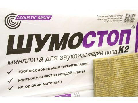 Шумостоп-К2 мигпіта для звукоізоляції підлоги