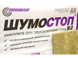 Шумостоп-К2 мигпіта для звукоізоляції підлоги