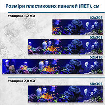 Фото панель універсальна ПЕТ, Самофіксуюча 62 х 205 см (товщина 1,2 мм) неоновий підводний світ, фото 3