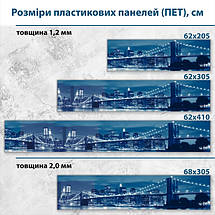 Фото панель універсальна ПЕТ, Самофіксуюча 62 х 205 см (товщина 1,2 мм) нічний міст посеред мегаполісу, фото 3