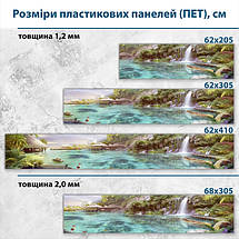 Фото панель універсальна ПЕТ, Самофіксуюча 62 х 205 см (товщина 1,2 мм) бухта з водоспадом, фото 3
