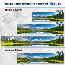 Фото панель універсальна ПЕТ, Самофіксуюча 62 х 205 см (товщина 1,2 мм) гірське озеро, фото 3