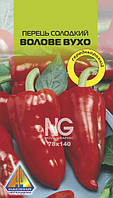 Перець солодкий Волове Вухо (0.2г)