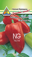 Перець солодкий Вікторія (10г)