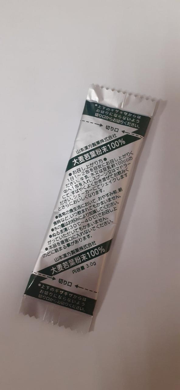 Yamamoto Kanpo аодзіру зі 100% ячменю WAKABA, 1 стік 3 г. До 12/2026