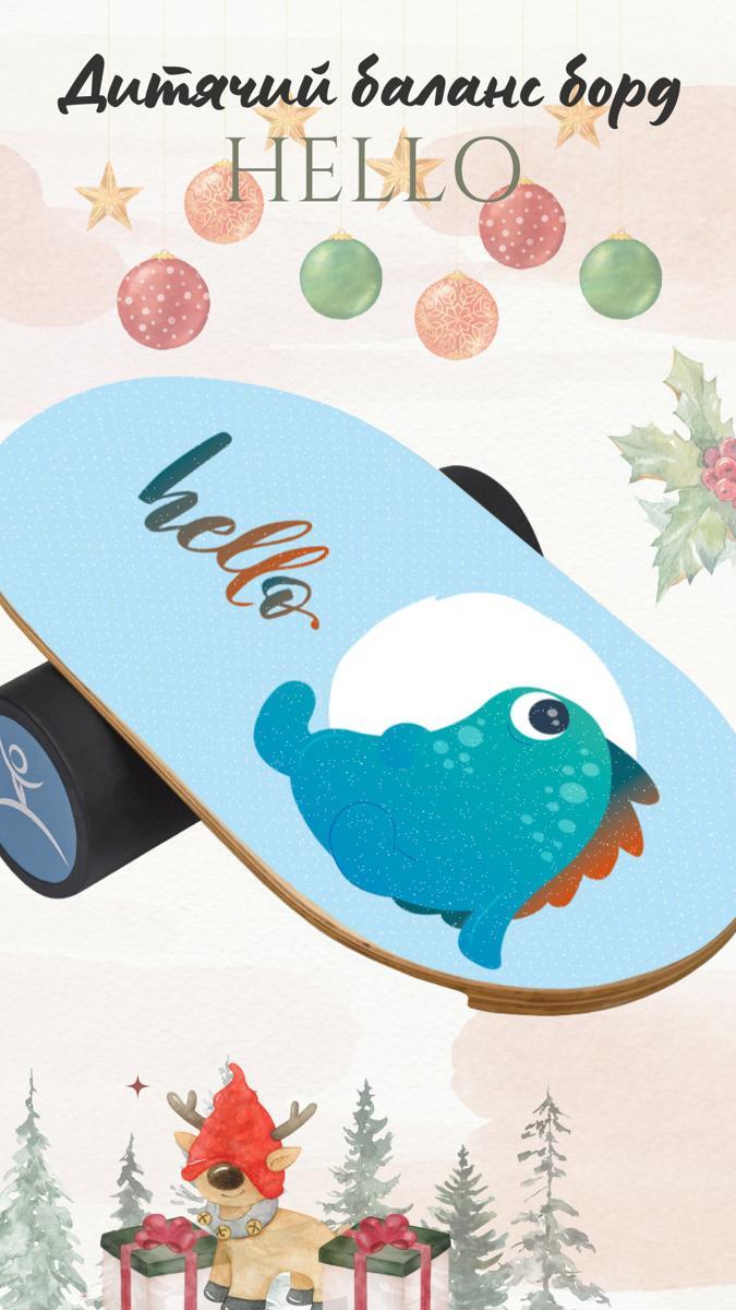 Дитячий баланс борд InGwest Hello (без покриття), фото 1