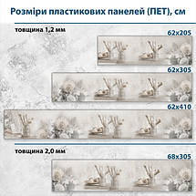 Фото панель універсальна ПЕТ, Самофіксуюча 62 х 205 см (товщина 1,2 мм) пастельна текстура з квітами, фото 3
