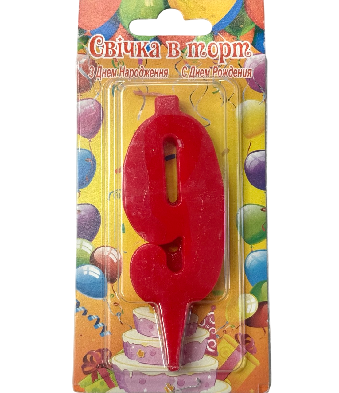 Свічки на торт, червона, "9", фото 1