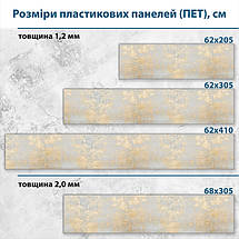Фото панель універсальна ПЕТ, Самофіксуюча 62 х 205 см (товщина 1,2 мм) старинна текстура, фото 3