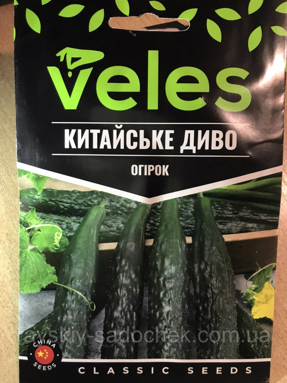 Насіння огірка Китайське диво 2,5 г. ТМ Велес Середньоранні.