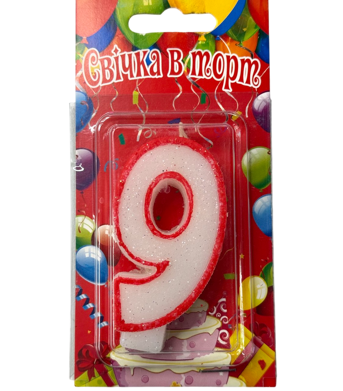 Свічки на торт, 7 х 3.7см, "9", фото 1