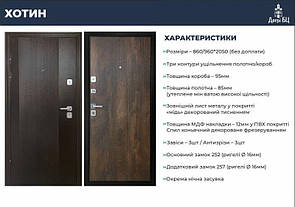 Двері метал/мдф БЦ- Хотин Мідь антік /спил коньячний