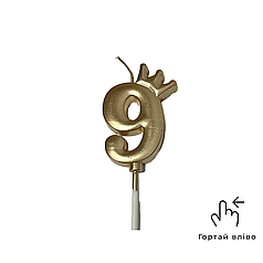 Свічка цифра КИТАЙ-КТ З короною 9, золота