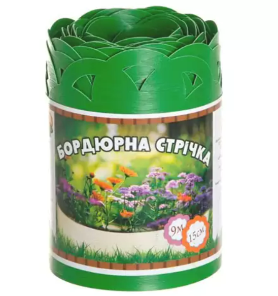 Бордюрна стрічка ПВХ для формування грядок, оформлення клумб, огорожі та захисту кореневої системи 150х0,65х9000мм