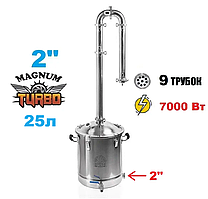 25л/2" Магнум Турбо (з клампом під тен)