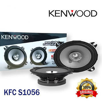 Автомобільна акустика Kenwood KFC-S1056 Круглі коаксіальні динаміки 4" 100 мм 10 см комплект 2 штуки