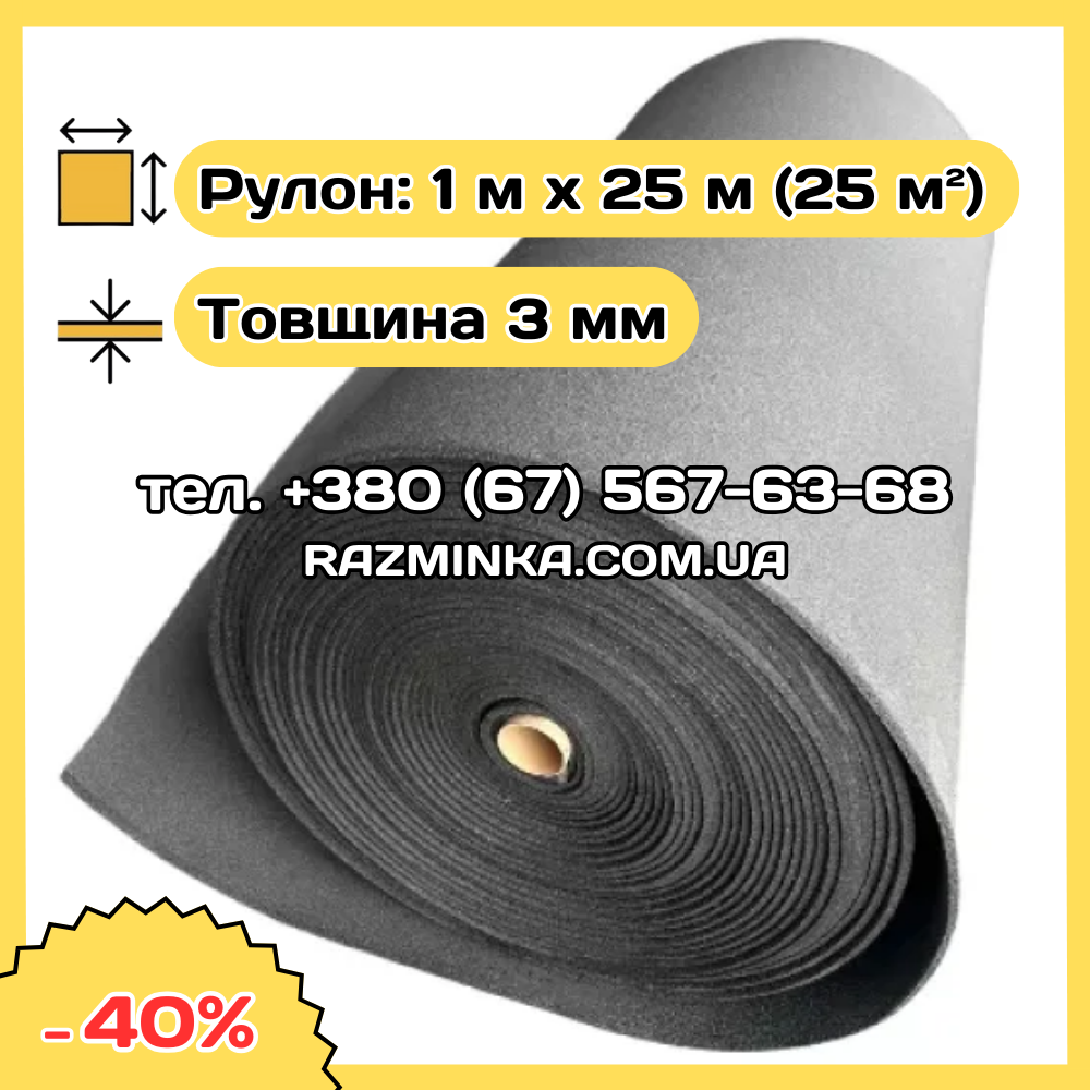Хімічно зшитий спінений поліетилен 3 мм (пінополіетилен ППЕ НХ, XPE). Рулон 1м х 25м (25м²)
