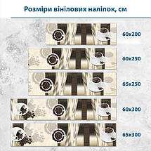 Наклейка на кухонний фартух 60 х 200 см, з захисною ламінацією, Чашка з кавовими зернами, фото 3