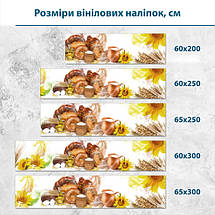 Наклейка на кухонний фартух 60 х 200 см, з захисною ламінацією, українська випічка, фото 3