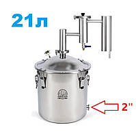 21л. Дистилятор Хмель-Мастер (з клампом під тен)