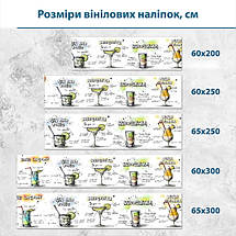 Наклейка на кухонний фартух 60 х 200 см, з захисною ламінацією, Мультяшні коктейлі, фото 3