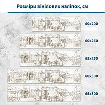 Наклейка на кухонний фартух 60 х 200 см, з захисною ламінацією, Мальована архітектура міста, фото 3