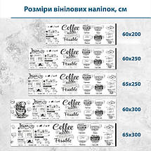 Наклейка на кухонний фартух 60 х 200 см, з захисною ламінацією, газетна палітра кави, фото 3