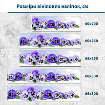 Наклейка на кухонний фартух 60 х 200 см, з захисною ламінацією, квіти Анюткіні очі, фото 3