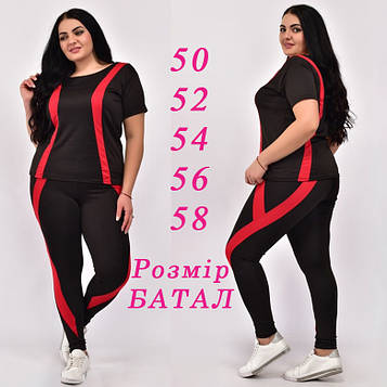 Жіночий спортивний костюм батал Fitness великого розміру для йоги та фітнесу