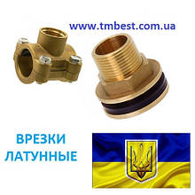 Врізки латунні