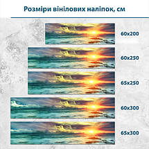 Наклейка на кухонний фартух 60 х 200 см, з захисною ламінацією, захід сонця після шторму, фото 3