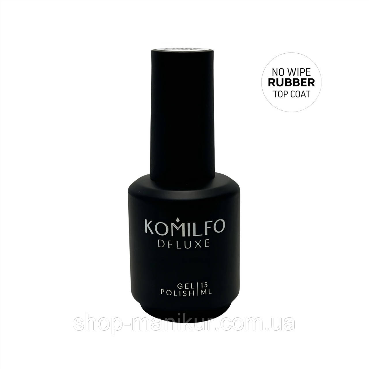 Komilfo No Wipe Rubber Top каучуковий топ БЕЗ липкого шару, 15 мл