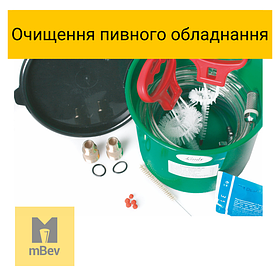 Санобробка пивного обладнання