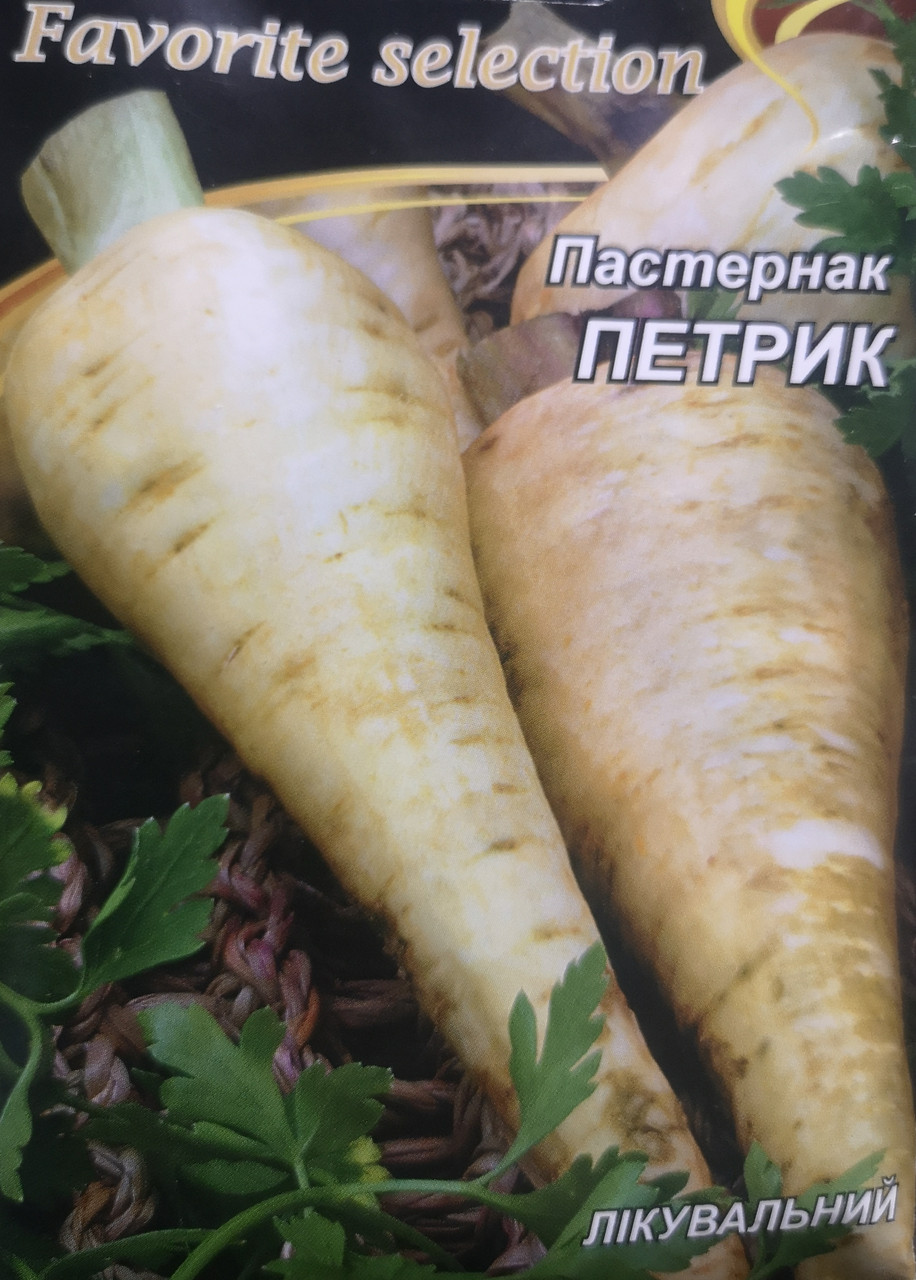 Пастернак Петрик 10г